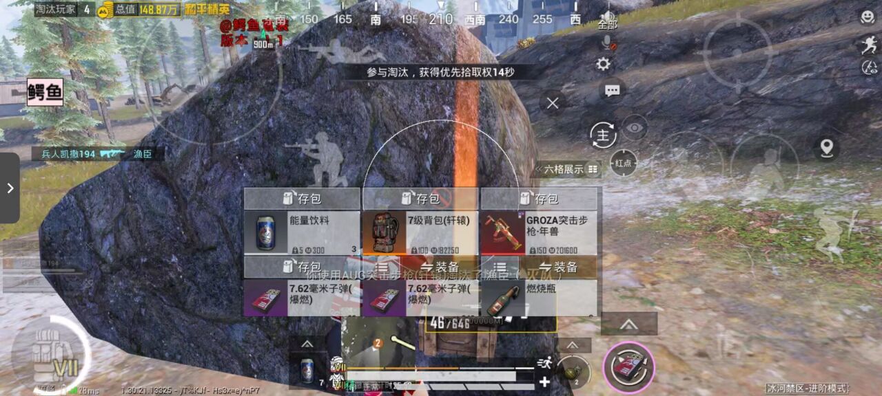 2025年和平精英辅助技术的发展趋势的配图，内容相关：随着手机性能提升，辅助工具不再局限于PC模拟器，许多插件已适配安卓/iOS原生端，甚至支持云手机挂机...