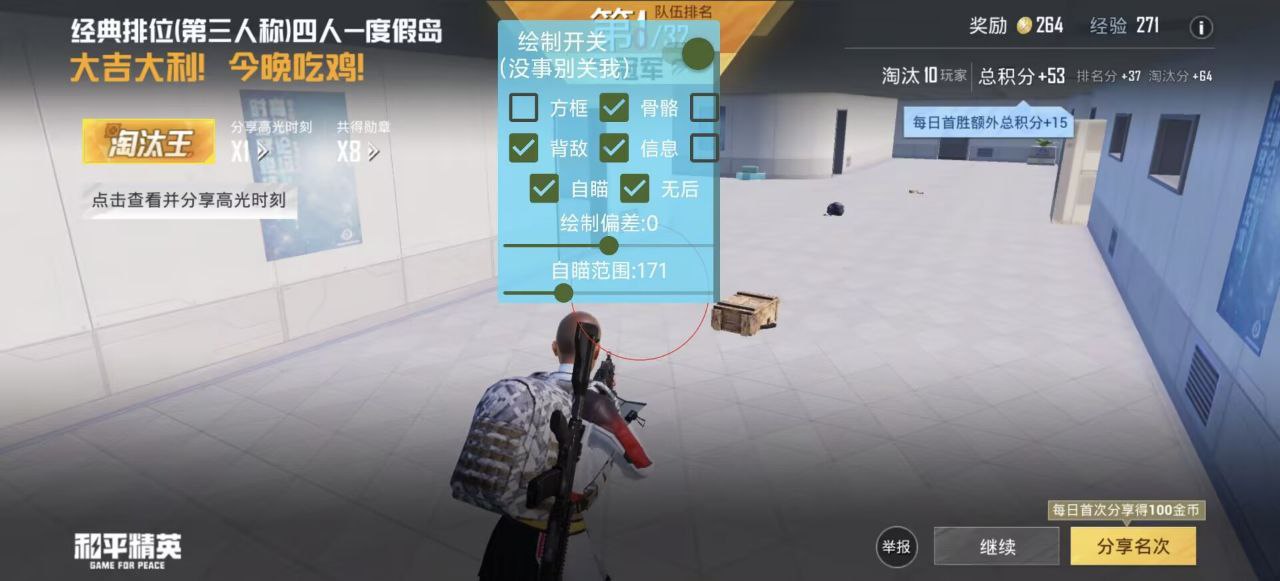 和平精英辅助的道德与规则探讨的配图，内容相关：2025年的和平精英辅助技术更加智能化，例如AI自瞄能根据敌人移动轨迹自动调整准星，而动态透视可过滤...